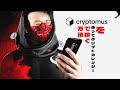 ビジネス向け暗号資産決済ゲートウェイ「Cryptomus」とは？その仕組みと手数料を解説