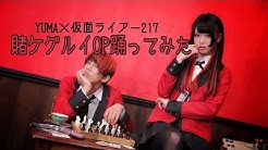 仮面ライアー217 217 Youtube 仮面ライアー217 217 Youtube