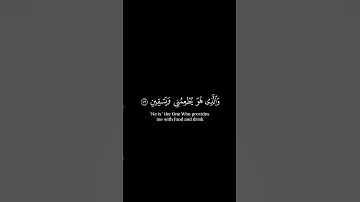 قالَ أَفَرَأَيتُم ما كُنتُم تَعبُدونَ || كروما قران كريم شاشة سوداء || يوسف الصقير
