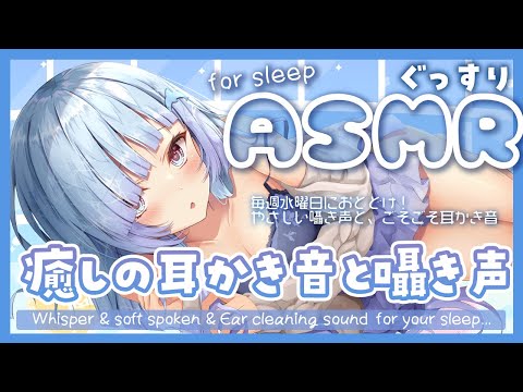 [ASMR] 睡眠導入のための耳かき音ASMR [Binaural/耳かき/囁き/睡眠導入]EarCleaning/Soft spoken/Relax for Sleep