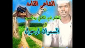 Ø§Ù„Ø·Ø§Ù‚Ù‡ Ø§Ù„Ù…Ø§Ø³ÙˆØ±Ù‡ Ø§Ù„Ø´Ø§Ø¹Ø± Ø§Ù„Ø·Ø§Ù‡Ø± Ø§Ø¯Ù… ÙˆØ¯ Ø§Ù„Ø³Ù…Ø±Ù‡ Youtube