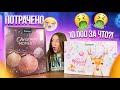 Распаковываю гигантские косметические адвент календари 😱 и за ЭТО я заплатила ?!