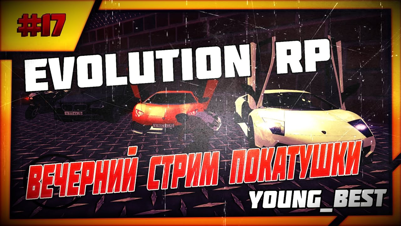 MTA Evolution RP | вечерний стрим покатушки +ОБНОВКИ АВТОПАРКА - YouTube