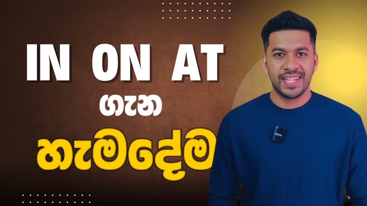 English  හොඳටම හදාගන්න ඕනෙ අය විතරක් බලන්න |  Doctor ගෙන් වටිනම ඉංග්‍රීසි පාඩමක් !