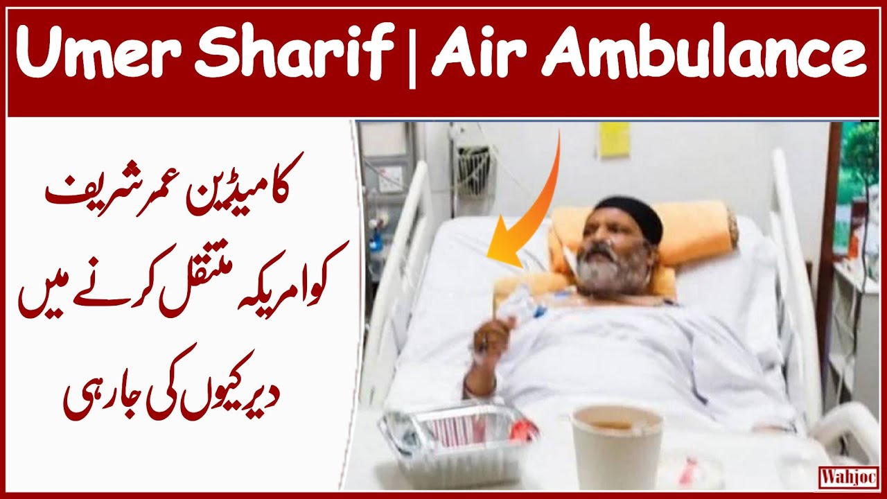 Umer Sharif | air ambulance for US