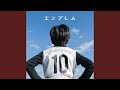 エンブレム