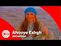 Googoosh - Ahooye Eshgh | گوگوش  - آهوی عشق