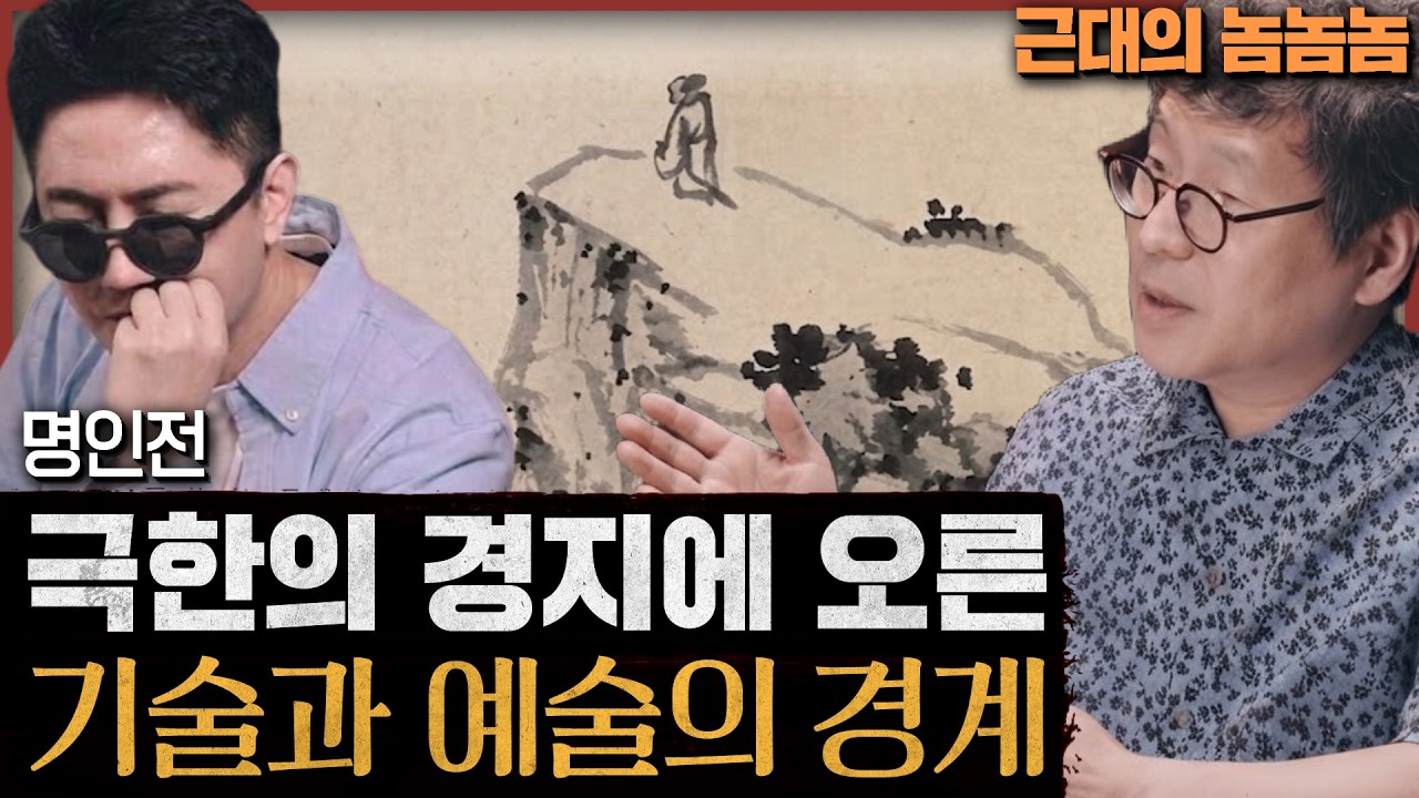 극한의 욕망에 브레이크를 건 철학, 최고라는 타이틀의 허무함 : 나카지마 아쓰시 (명인전) 2부