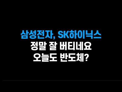 [6월 15일 (목)] 삼성전자, SK하이닉스 정말 잘 버티네요! 오늘 주도 업종은 반도체?ㅣ드디어 미국 기준금리 동결!!ㅣ삼성전자, SK하이닉스, 에코프로, 에코프로비엠