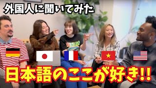 日本語って最強じゃない？外国人が語る！！日本語のここが好き！（日英字幕）海外の反応