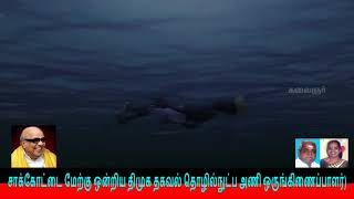 Kalaignar TV Theme Song