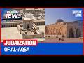 تهويد المسجد الأقصى منظور إسلامي