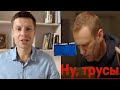 🔥 ПРОВАЛ ФСБ! ВЕСЬ МИР УВИДЕЛ КАК ПУТИН ЗАЛЕЗ В ТРУСЫ НАВАЛЬНОМУ.