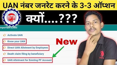 UAN Allotment for Existing PF Account