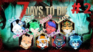 【7Days to die】素材集めしつつゾンビをしばく/怪異系Vtuberマガトキ🦊⛩