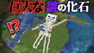 "消された謎の"『マイクラ都市伝説』の"噂"を検証した結果・・【まいくら,マインクラフト,解説,都市伝説】