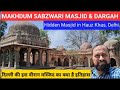 Mak.um sabzwari masjid  dargah  hidden masjid in hauz khas delhi