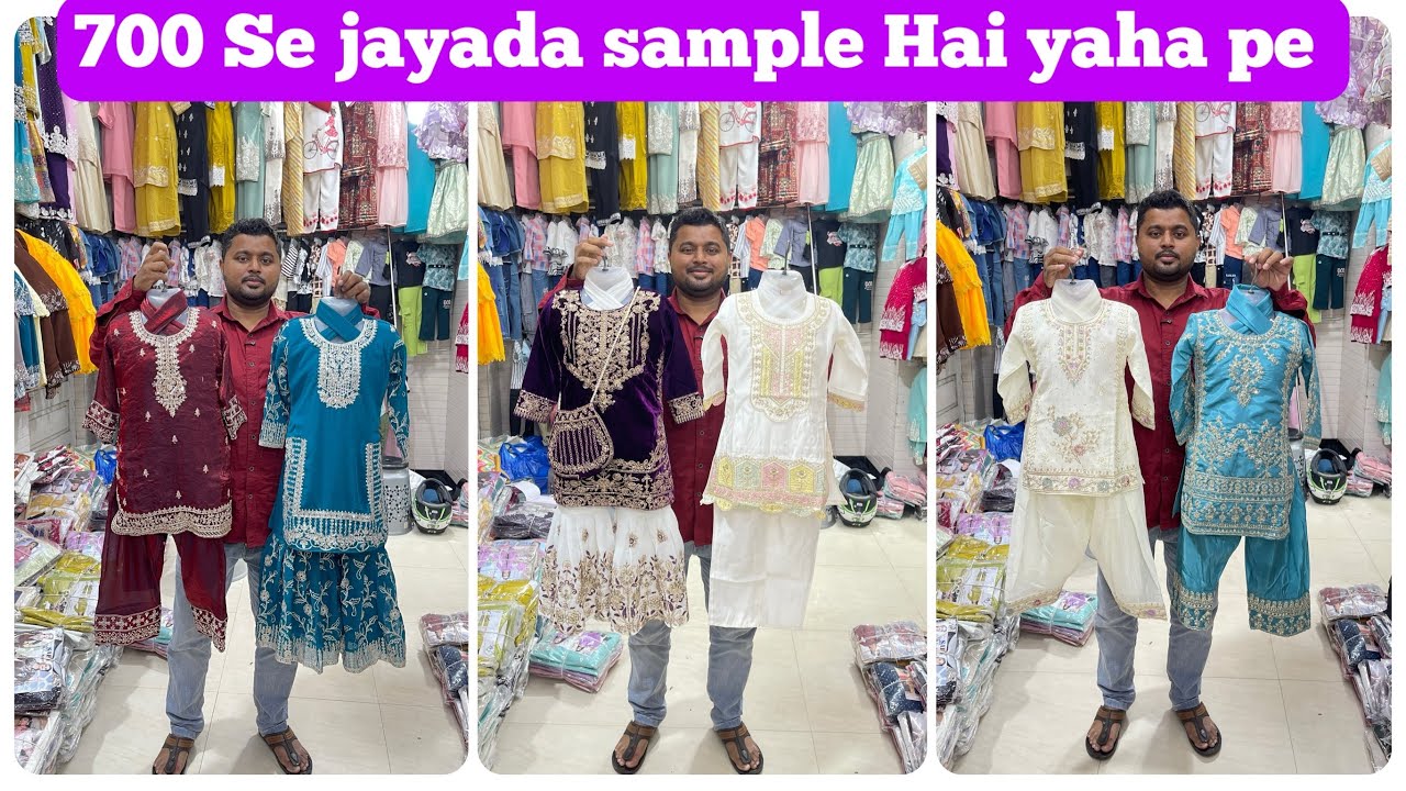 बच्चों के फैंसी ईद और रमज़ान के कपड़े होलसेल मार्केट | kids Cloth wholesale Market | Mumbai market |