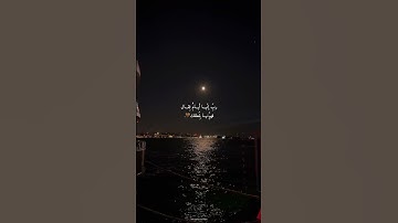 (وإن يمسسك الله بضرٍ فلا كاشف له إلا هو) بصوت خاشع للقارئ أحمد العجمي. #quran #تلاوة_خاشعة #explore