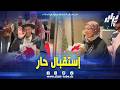 شاهد هكذا تم إستقبال الفنانة بهية راشدي و الفنان الكبير صالح اوقروت إلى عنابة
