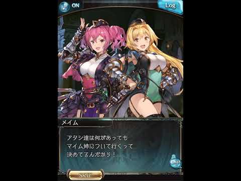 グラブル レヴィオン姉妹 マイム ミイム メイム フェイトエピソード1 2 Cv悠木碧 Youtube