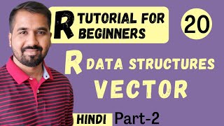 R Data Structures : Vector Part-2 Explained in Hindi l R Tutorial for Beginners