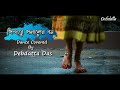 Pindare Polash'er Bon polabo polabo mon  || Dance Coverd || Debdatta Das || new trending Folk Song Mp3 Song