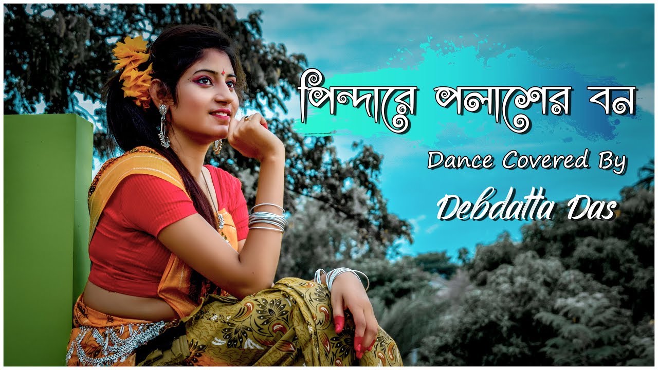 Pindare Polasher Bon polabo polabo mon   Dance Coverd  Debdatta Das  new trending Folk Song