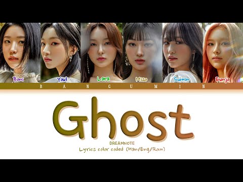 DREAMNOTE (드림노트) - "GHOST" LYRICS COLOR CODED (HAN/ENG/ROM)