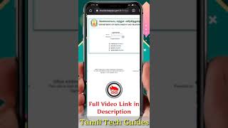 Employment Renewal Online In Tamilnadu