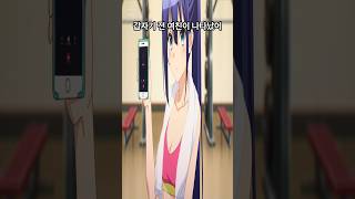 #shorts 전 여친 vs 악마 여친… 사랑과 전쟁이다! #애니추천 #애니리뷰