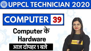 UPPCL TECHNICIAN || COMPUTER || By Preeti Ma'am || Class 39 || Computer Hardware