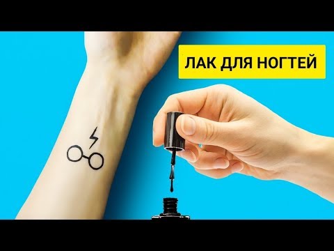 27 СУПЕР ЛАЙФХАКОВ, КОТОРЫЕ ДОЛЖЕН ЗНАТЬ КАЖДЫЙ