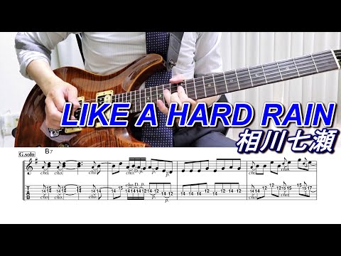 LIKE A HARD RAIN (guitar tab (2 parts) & chords & vocal (lyrics)) - Nanase Aikawa