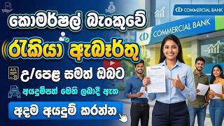 Commercial Bank Job Vacancies in Sri Lanka 2026 I  Bank Jobs Sinhala I New Bank Opportunities