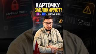 Продаёте на маркетплейсах? Проверьте маркировку прямо сейчас
