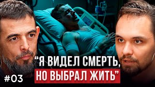 ИНФАРКТ РАЗДЕЛИЛ ЖИЗНЬ НА ДО И ПОСЛЕ: врач стал пациентом. RFT #03