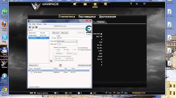 ЧИТ , ВЗЛОМ ЗВАНИЯ (РАНГА) В ВАРФЕЙС(WARFACE)