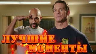 Лучшие моменты с фильма Игры с огнем