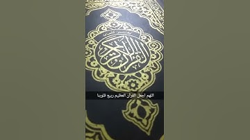 بصوت القارئ:- محمد زكريا سنبل