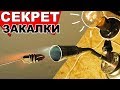 ЗАКАЛКА бит для шуруповерта | ЦЕМЕНТАЦИЯ графитом и Закалка металла маслом