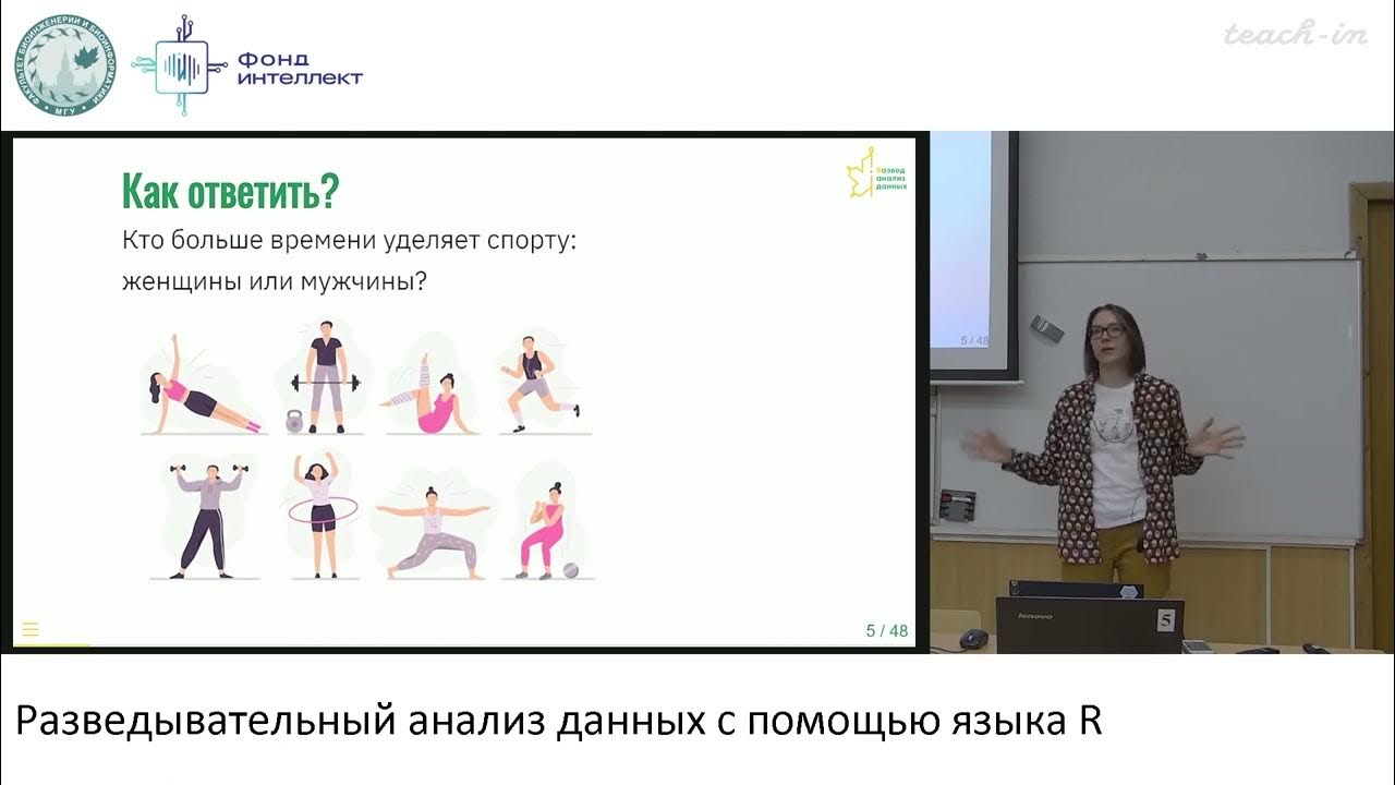 Разведывательный анализ данных. Разведывательный анализ данных