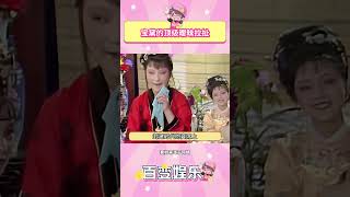 宝黛的顶级暧昧拉扯 #红楼梦 #贾宝玉林黛玉