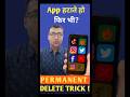 Mobile se unwanted apps permanently delete करना अब आसान! #MobileTips #AppDelete #UninstallApps