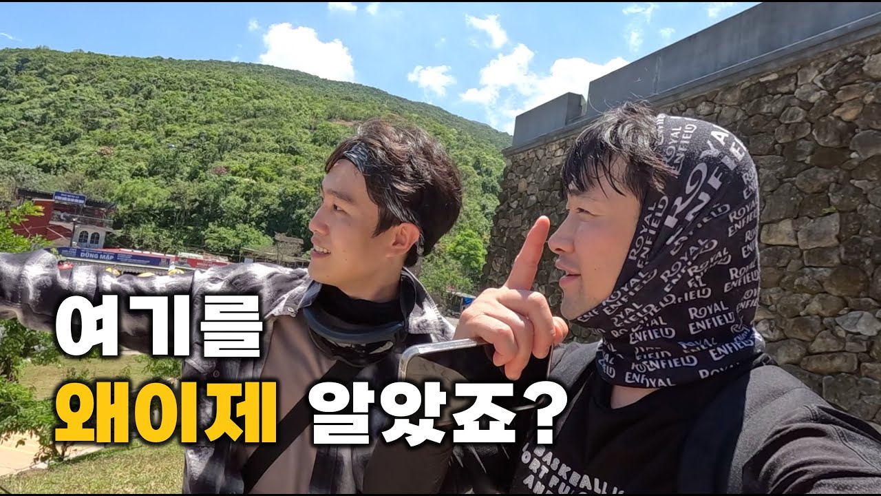 다낭에서 오토바이 타고 찾아간 아름다운 도시 [베트남 오토바이 여행 EP.01🇻🇳]