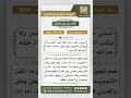 3294 حكم الصلاة خلف إمام كثير اللحن وغير متقن للتجويد نور على الدرب