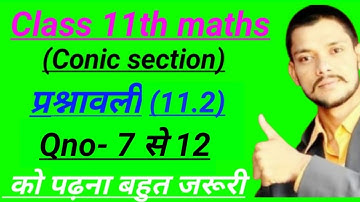 Class 11th maths l prashnavali 11.2 l Qno- 7 to 12 l Hindi medium l maths