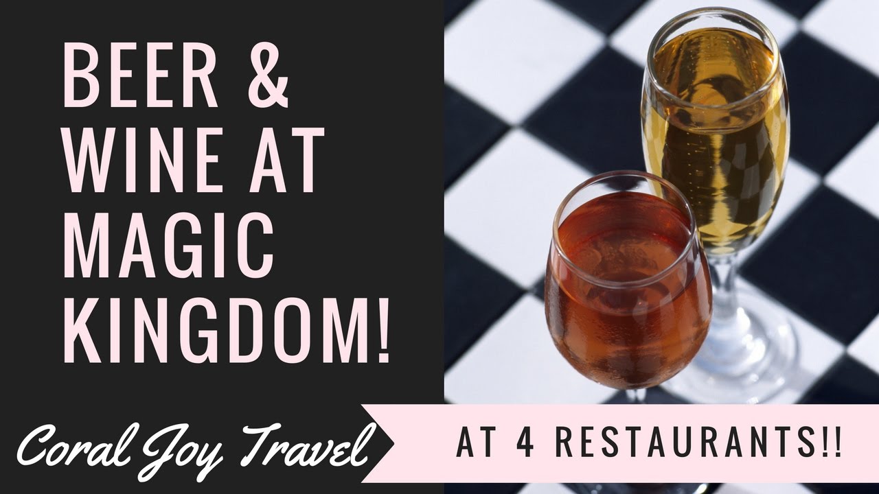 Walt Disney World's Magic Kingdom Has Beer and Wine Coming Soon! to its Park! YouTube