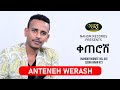 Anteneh werash  keterosh       ethiopian music