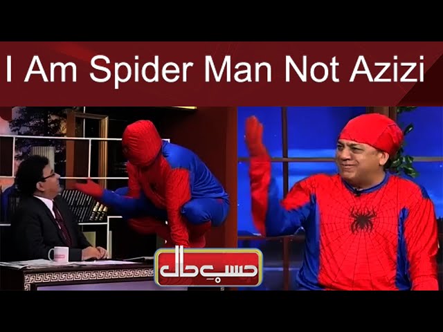 I Am Not Azizi, I am Spiderman | Hasb e Haal Official class=